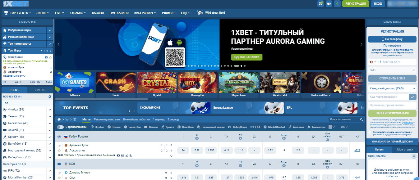 официальный сайт 1xBet ставки на спорт и онлайн казино