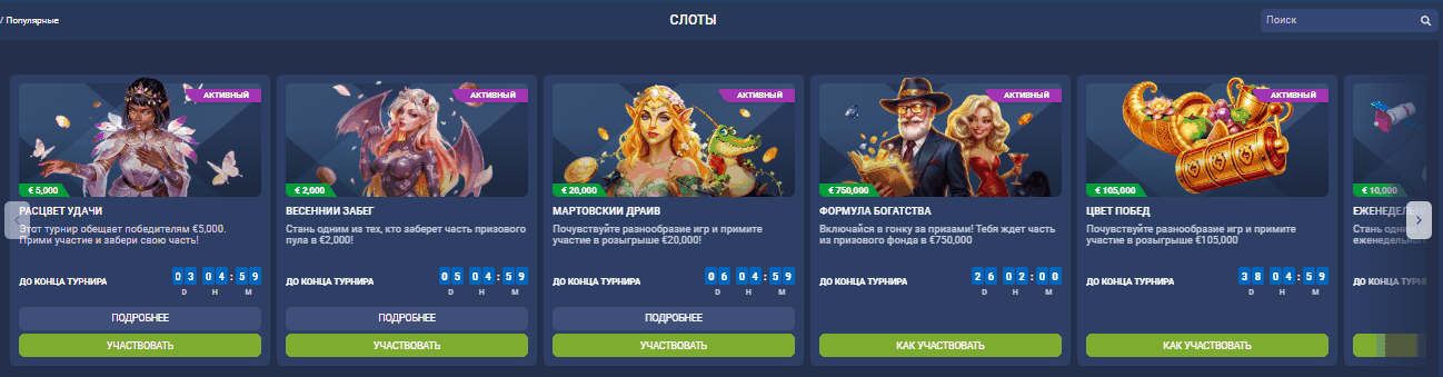 онлайн казино 1xBet игровые автоматы и live игры