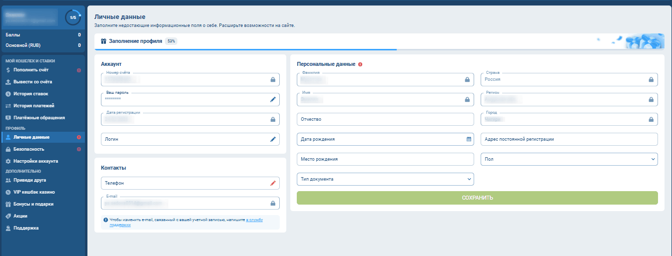 личный кабинет аккаунта 1xBet управление балансом и ставками