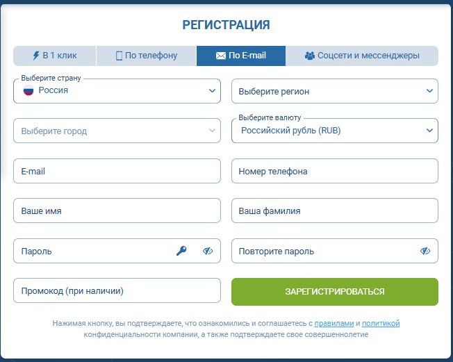 форма регистрации аккаунта на официальном сайте 1xBet